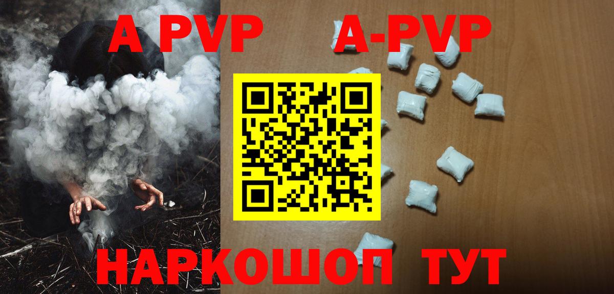 Елизово  Альфа ПВП крисы CK  Альфа ПВП  купить наркоту  A PVP Соль  Вход с VPN 