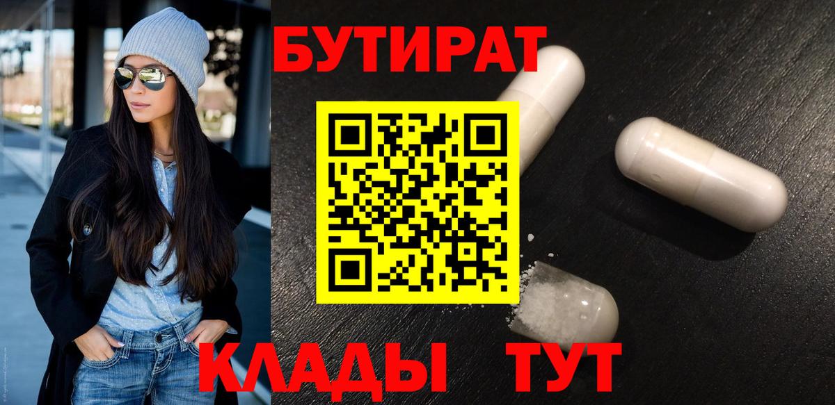 БУТИРАТ оксана Елизово