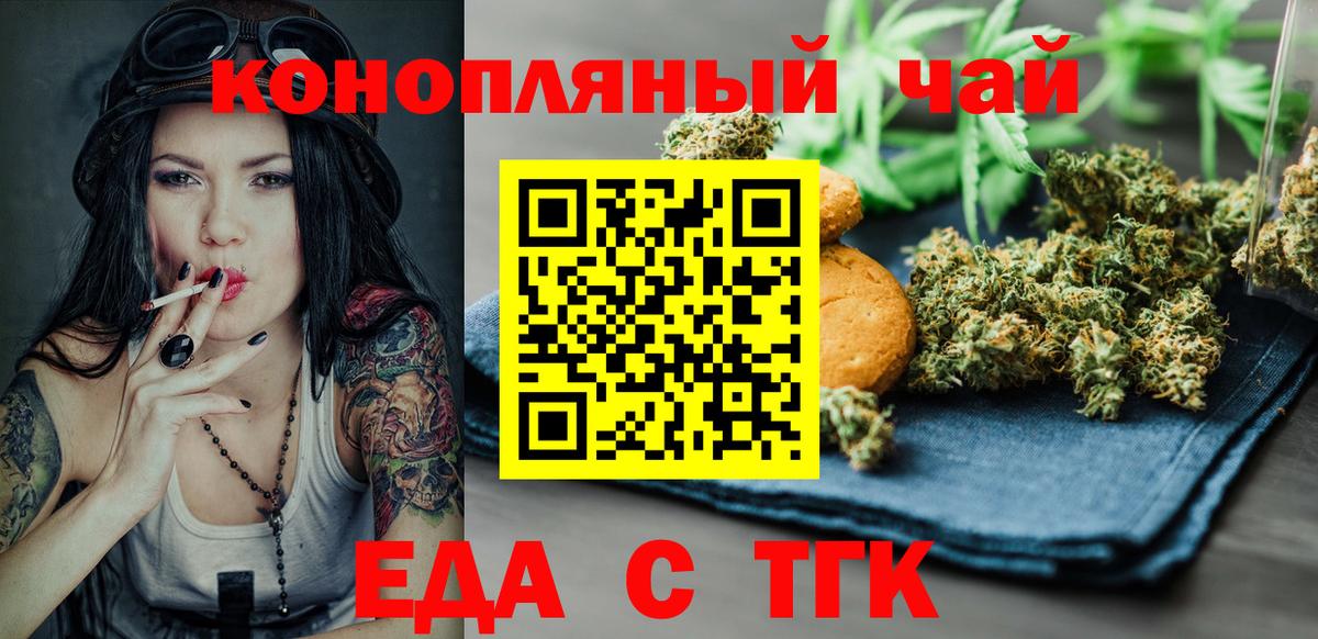 Cannafood конопля  Елизово 