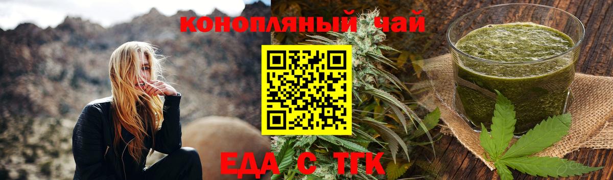 Елизово  Еда ТГК марихуана  Вход с VPN 