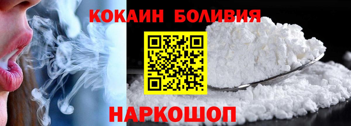 Елизово  Cocaine VHQ  Вход с VPN 