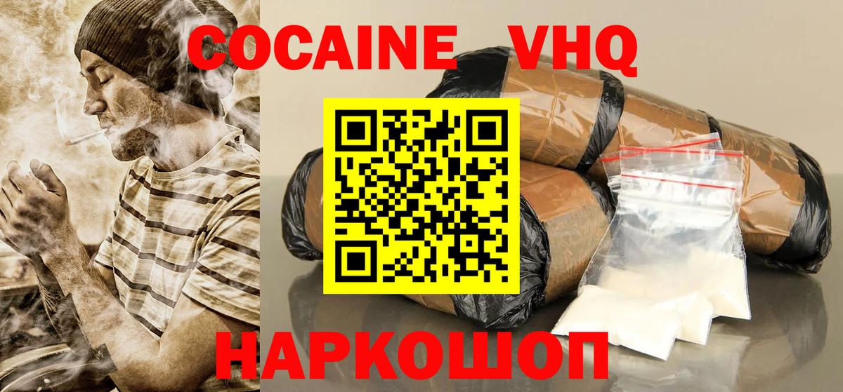 Cocaine Эквадор Елизово