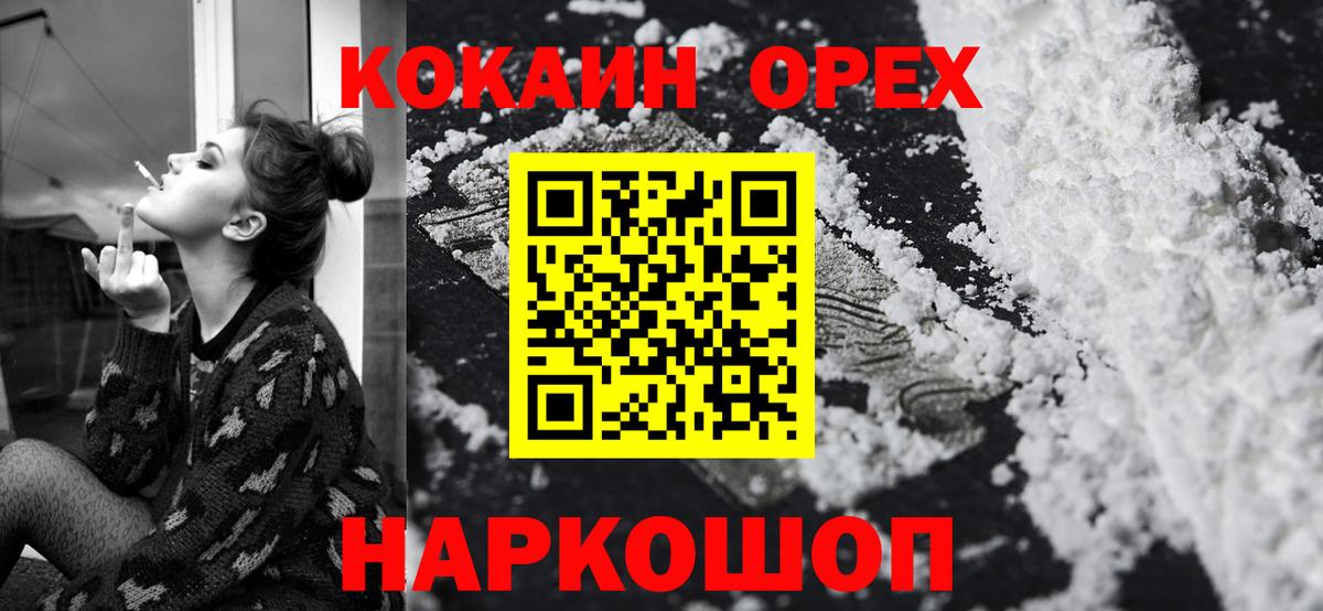 Cocaine Columbia  Елизово  Кокаин  КОКАИН 99% 