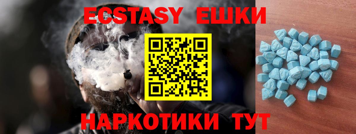 Экстази диски  Ecstasy Дубай  ЭКСТАЗИ  Елизово 