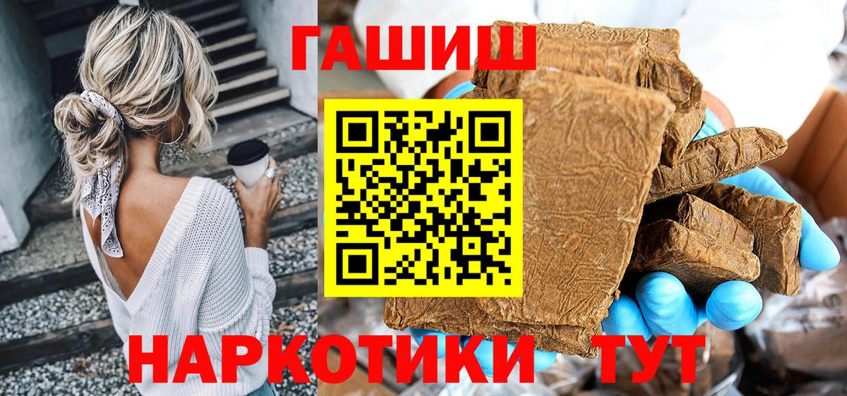 ГАШИШ hashish  ГАШ  где купить   Елизово  ГАШИШ хэш 
