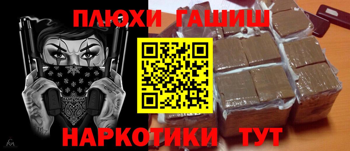 ГАШИШ Cannabis  Вход с VPN  Гашиш  Елизово 