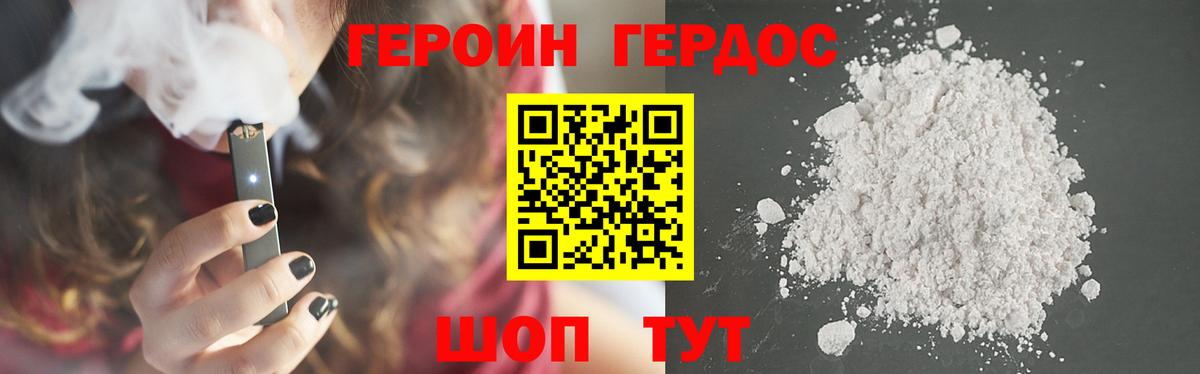 ГЕРОИН  Героин афганец  Вход с VPN  Елизово 