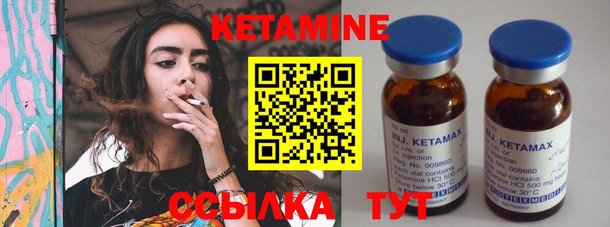 Кетамин ketamine  Вход с VPN  Елизово 