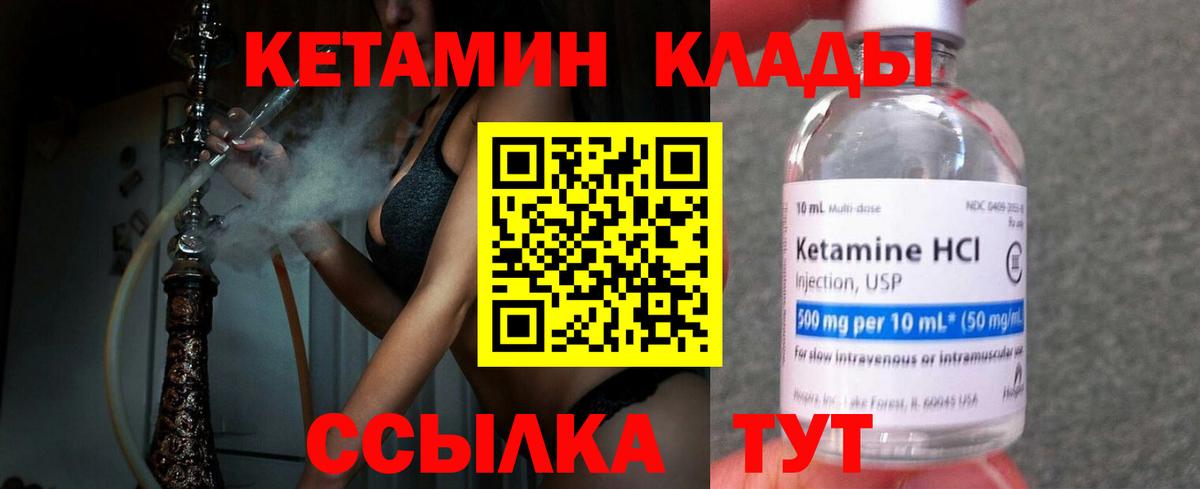 КЕТАМИН ketamine Елизово