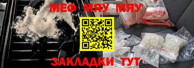 мефедрон Моздок