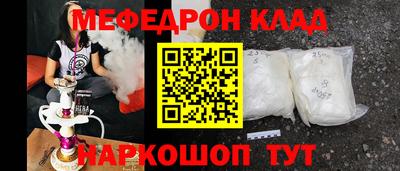 мефедрон Моздок