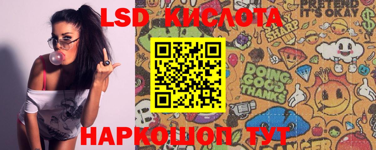 LSD-25 экстази ecstasy  Елизово  LSD-25 экстази кислота 