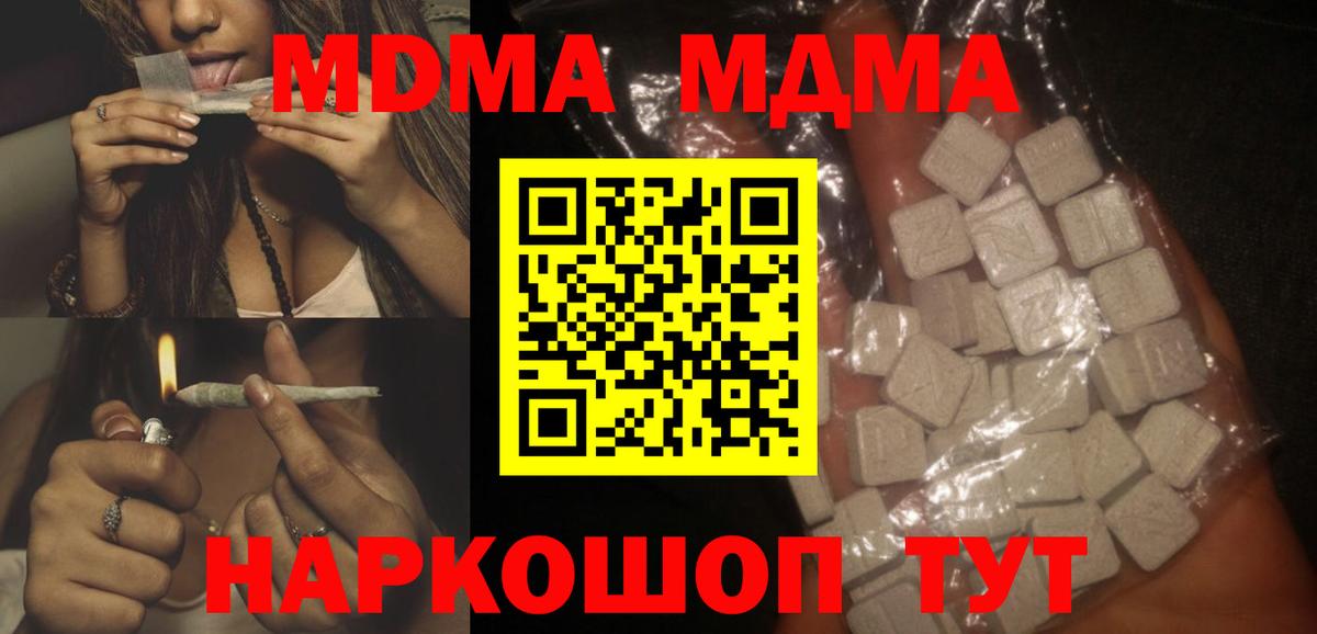 МДМА молли Елизово