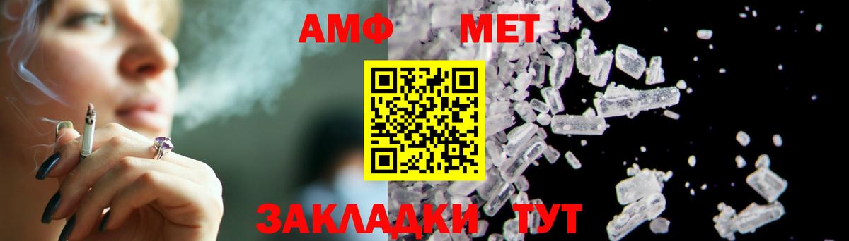 МЕТАМФЕТАМИН  Елизово  Первитин Methamphetamine  Первитин Methamphetamine 