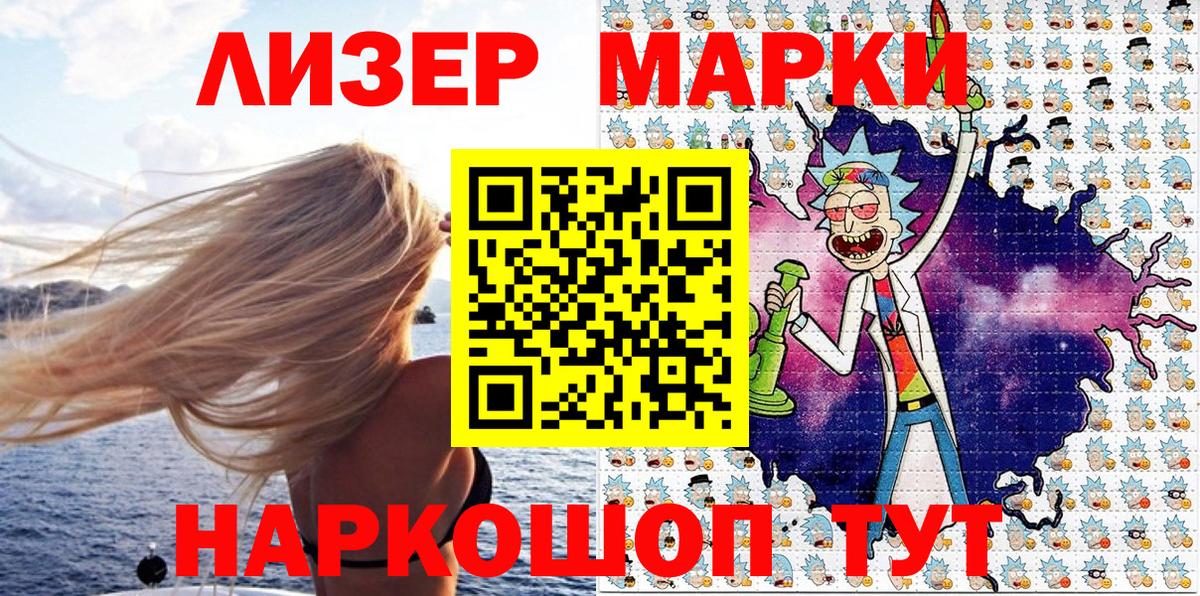 Елизово  наркошоп  Вход с VPN  Марки 25I-NBOMe 1500мкг 
