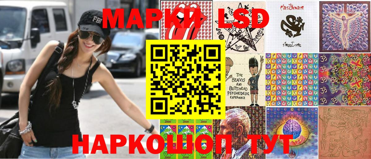 Наркотические марки 1500мкг Елизово