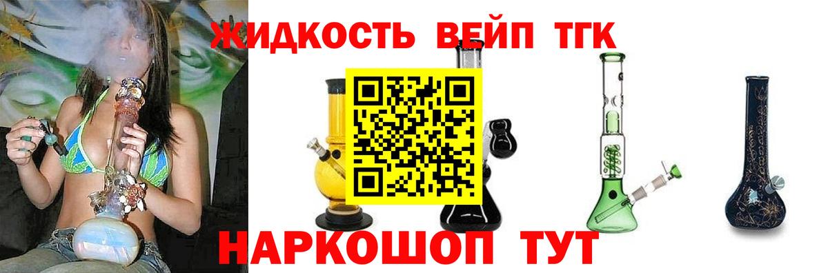ТГК гашишное масло  Вход с VPN  Елизово  Дистиллят ТГК концентрат 