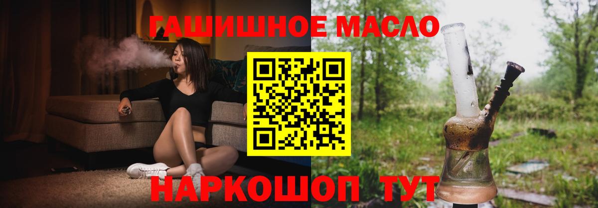 Дистиллят ТГК концентрат Елизово